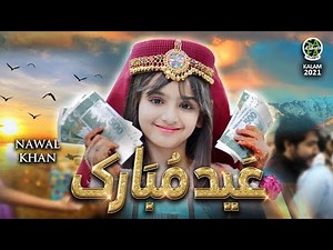 Nawal Khan | Eid Mubarak | New Eid Nasheed | Beautiful Video | Safa Islamic