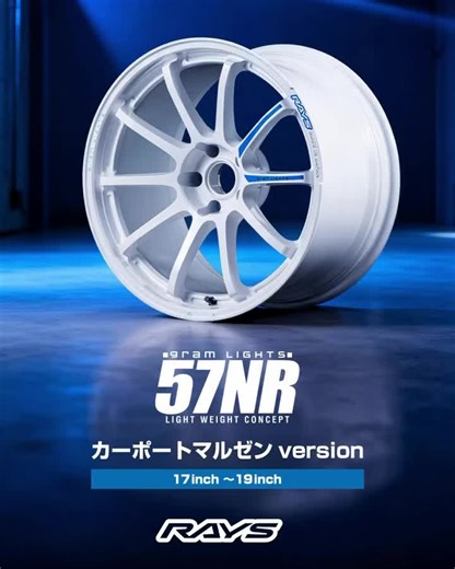 RAYS CO.,LTD. on Instagram: "!!! @carport_maluzen 57NR マルゼンVersion 登場 特注ホワイトカラーに ブルーステッカー同梱の特別仕様 サイズ：17～19inch 詳細はカーポートマルゼン各店舗でチェック！ #gramlights #57nr #madebyrays #madeinjapan"