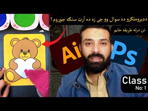 How to Make Sand Art at Home | Easy Step-by-Step Tutorial | Class 1