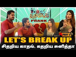 கடுப்பாக்கிய ஜெய், பயந்து ஓடிய Cook With Comali சுனித்தா PART-3 | Jaaimanivel Comedy