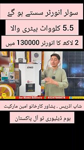 68K views · 1.2K reactions | hybrid solar inverter price in Pakistan, 5.5kv solar inverter, day and night solar inverter, #inverter #solarinverter #hybridinverter #hybridsolarinverter | Swabi Entertainment | Facebook