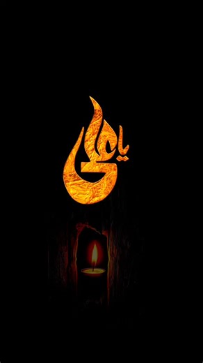 YA ALI MAULA ❤❤ on Instagram: "Dam dam ali ali kar 🙌🙌 Folllow.............. @ya___ali__maula @aaina_e_haq @samakhan5444"