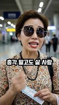 수천억 할머니가 명절 기차역에서 군인을 만났다