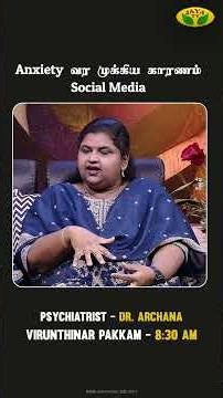 Anxiety வர முக்கிய காரணம் Social Media | Psychiatrist Archana | Virunthinar Pakkam
