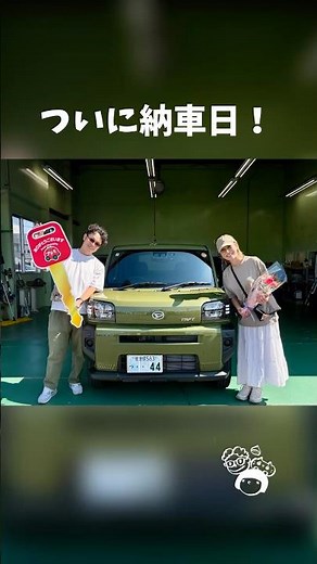 "Delivery of my 1.5 million yen Taft! First drive to the scenic Fukushima Island"