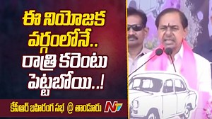 1.2K views · 45 reactions | తాండూర్ ప్రజలు నీళ్లు ఎలా తాగారో గుర్తుందా..? : CM KCR #CMKCR #Tandur #BRS #TelanganaElections2023 #NTVNews #NTVTelugu | Ntv Telugu | Facebook
