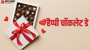 World Chocolate Day 2023: इस देश में 10 बार मनाया जाता है चॉकलेट डे, हर बार होता है अनोखा सेलिब्रेशन