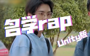 【名侦探学院rap】符号看象限～