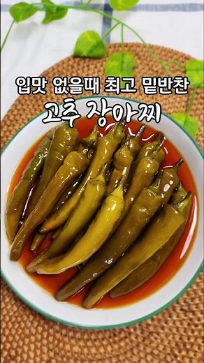 How to Make Pickled Chili Peppers Without Boiling