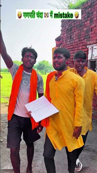 🤣 गणपति चंदा 💸 में mistake 🤣 #funny #comedy #shorts #viral #trending #akpkcomedy #akpkzone