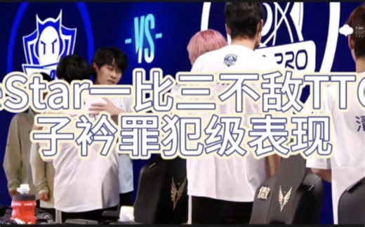 eStar被TTG碾压，难道E星王朝真的回不来了吗？