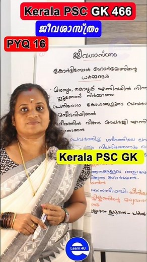 PSC ജീവശാസ്ത്രം PYQ16 | Genetics | SCERT 10th Standard | മുൻവർഷ ചോദ്യങ്ങൾ | Biology | Kerala PSC PYQ