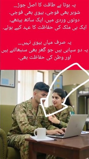 A Proud Military Couple: Serving the Nation Together