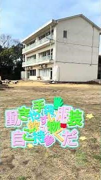 芝張り体験！3月14日（土）午前10時スタート！みんなで一緒に、未来に残る芝生をつくりましょ！#つくば市#芝張り#小田小交流プラザ#つくば市立小田小学校#日本一の芝生の産地つくば