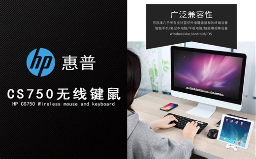 CS750无线键鼠无线三模多设备平板电脑手机（使用教程）
