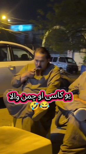 Funny Pashto Comedy Skit with a Gardener