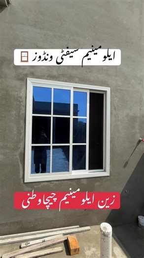 #aluminium #windows #m24s #foryou #growmyaccount