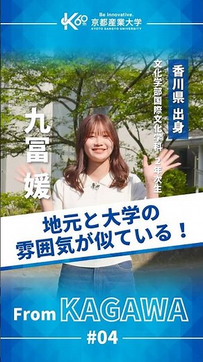自然豊かなキャンパスで、落ち着いて学べる場所【学生インタビューvol.12】#shorts