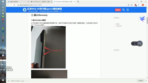 [安卓Q]红米note 1s更新魔趣安卓10.0测试版的教程