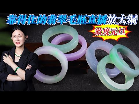 緬甸翡翠之旅，翡翠直播，1月1日緬甸玉石手鐲私人訂製專場，源頭價位，高端珠寶品牌（晚班主播阿辉）丨珠寶首飾丨天然翡翠 緬甸玉丨手鐲 玉鐲丨微信：yushifc899 / LINE：@66kkk