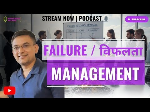 Failure / विफलता Management | They FORGOT to Teach us 😭 :( Podcast 🎙️