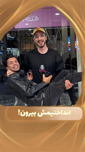 ‎Avaye Fakhteh | آوای فاخته‎ | ‎حداقل نصفشو میدادی🙂 کلمه”شرایط”رو برام کامنت کن تا برات بفرستم😉 #شرایط #اقساط #چک #موبایل #مشتری‎ | Instagram