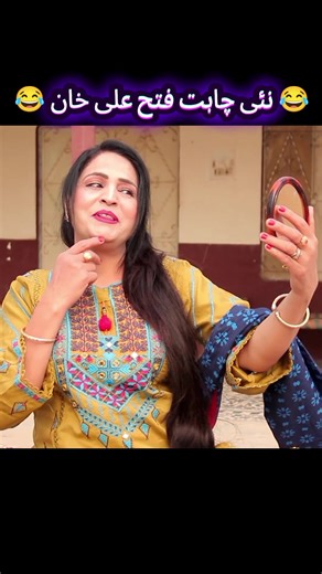 Wah Oye Thathi kia bat hi Teri 🤣 #fyp #village #punjabi