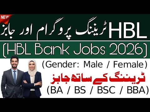 HBL Bank Training Program & Jobs 2026 | How to Apply Online | Fresh Graduates
