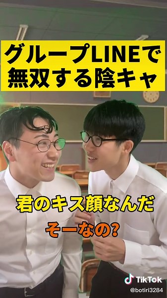 招待してよ。#お笑い #ネタ #あるある #高校生 #陰キャ #おっふ