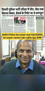 Delhi police constable driver Hacker card marks mains mock shift tier 2 ##dp #ssc #rrbntpc #mts #yt