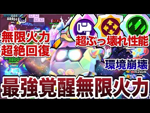 【環境崩壊】超ぶっ壊れ『バフィーエイトビット』が過去1の大出世神強化されて敵全員瞬殺破壊の怪物無双WWWWWW