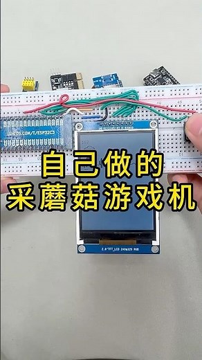 🦖 自製恐龍冒險遊戲機｜DIY Dino Game Console