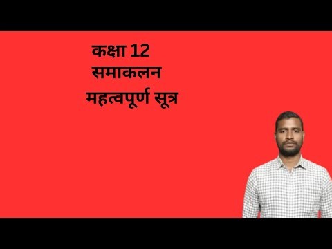 NCERT CLASS 12TH MATH MOST IMPORTANT FORMULAS