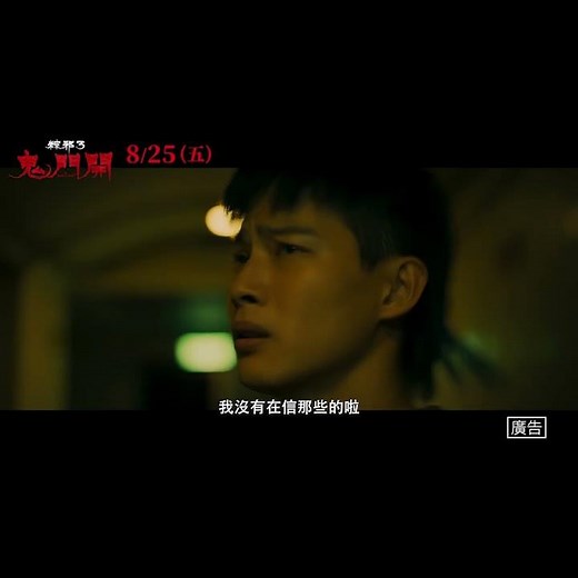 Netflix TOP 10！粽邪3:鬼門開｜The Rope Curse 3｜#shorts
