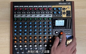 tascam model12输入面板介绍