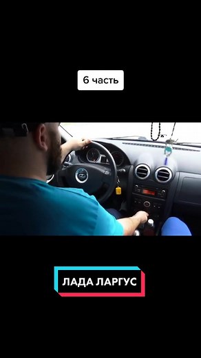 Обзор Лада Largus: мягкое управление, матрёшки на колёсах и кондиционер