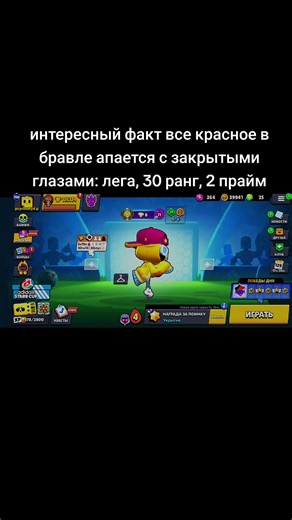 все красное #brawlstarstiktok #fyp #бравлстарс #бравл #viral | brawl stars