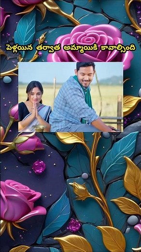 అమ్మాయి భర్త కి సైకిల్ ఫ్రెండ్ భర్త కి కార్ పెళ్లయిన తర్వాత అమ్మాయికి