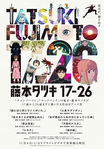 Tatsuki Fujimoto 17-26 Sezon 1 oglądaj odcinki online