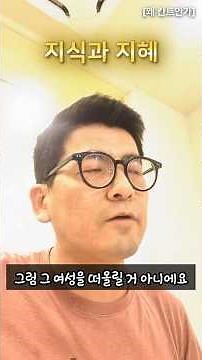 지식과 지혜 사이 #독서토론