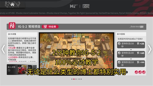 【促融共竞/IG-S-2】2分钟教你100%必过教学，无论是什么类型的博士特别实用