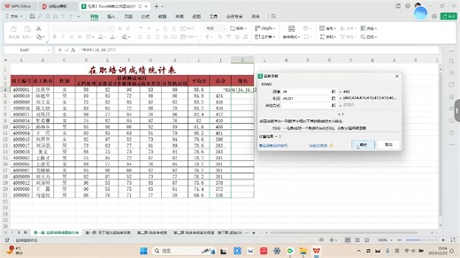 Rank函数