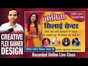 UNBELIEVABLE Flex Design Tricks Revealed for Online Class Students