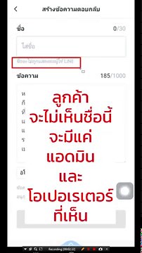 วิธีสร้างข้อความตอบกลับด่วน (Quick Reply) ใน Line Oa และ Line My Shop ด้วยโทรศัพท์มือถือ