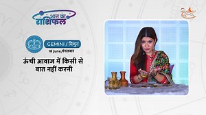 27K views · 112 reactions | Aaj Ka Rashifal 18 June Ka Rashifal | Channel Divya | Facebook