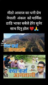 781 reactions · 45 shares | NEW DEUDA NEPALI SONG VIDEO #teyz02 #fypシ゚ #foryoupage #explorepage #foryou #explore #_riswanaah #facebookreels #instagramreels #viralpage | Dhinesh B | Facebook