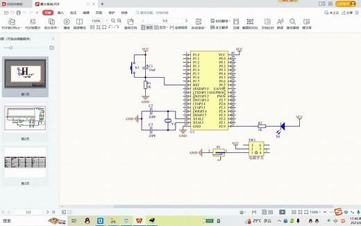 AD(Altium designer)快速入门,从原理图到PCB，轻松学原理图PCB设计电路设计单片机最小系统