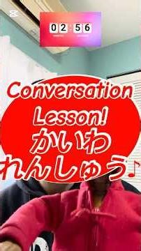 Conversation Lesson! #japaneselanguage #shorts #nihongo #genki #unitedstates