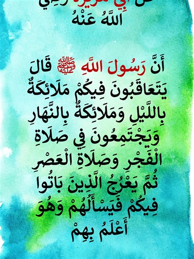 فضل صلاة العصر في صحيح البخاري