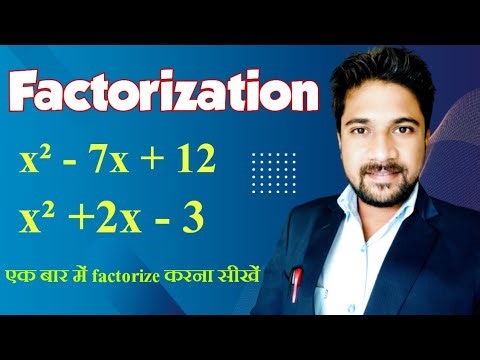 Factorization Method | Factorization of Algebraic Expressions | How To Factorise Easily